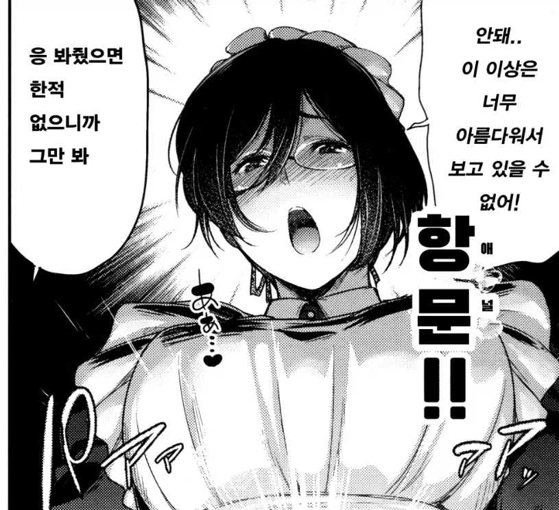 메이드가 보고 감탄한 도련님의....manhwa_4.webp