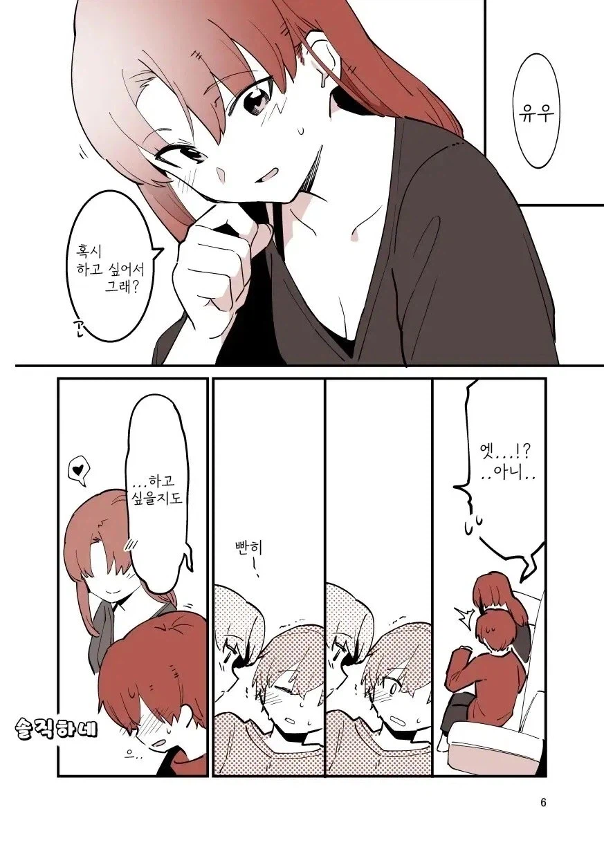 누나랑 하는게 좋은 만화_4.webp