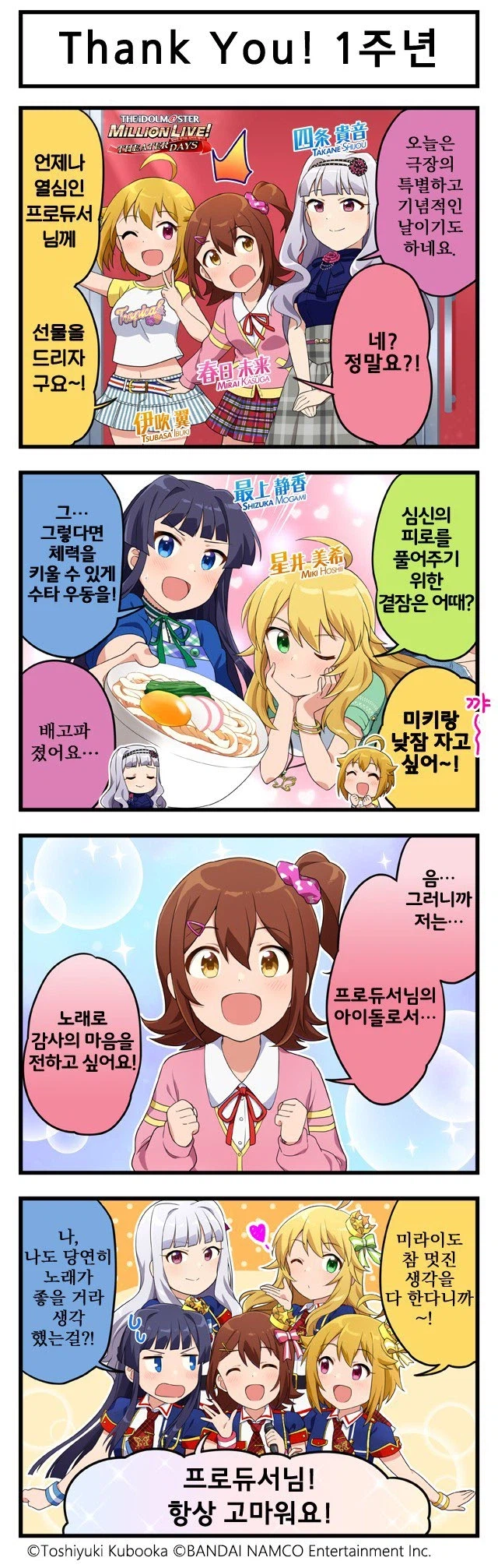 @) 전설의 4컷 만화_1.webp