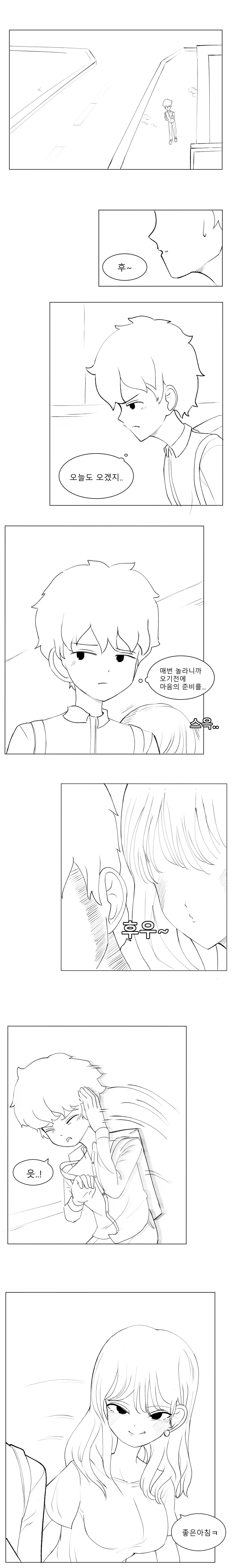 귓속말로 속삭이는 순애 만화_1.webp