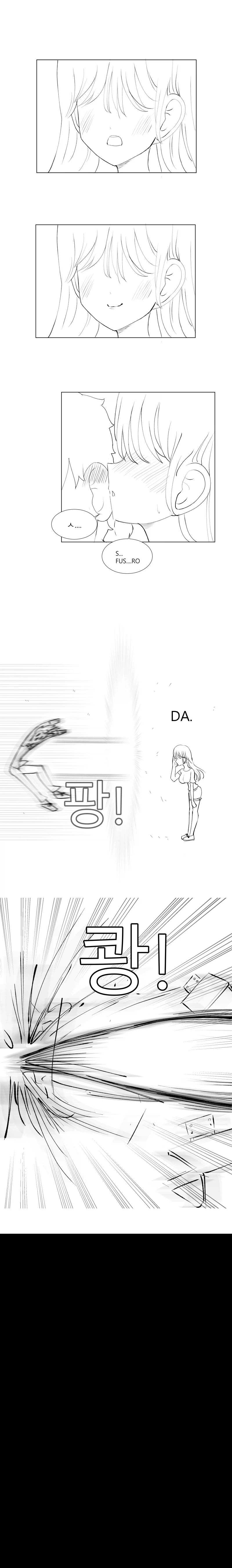 귓속말로 속삭이는 순애 만화_8.webp