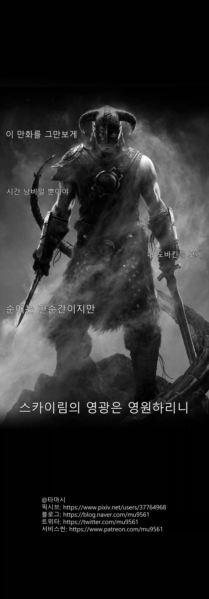 귓속말로 속삭이는 순애 만화_9.webp