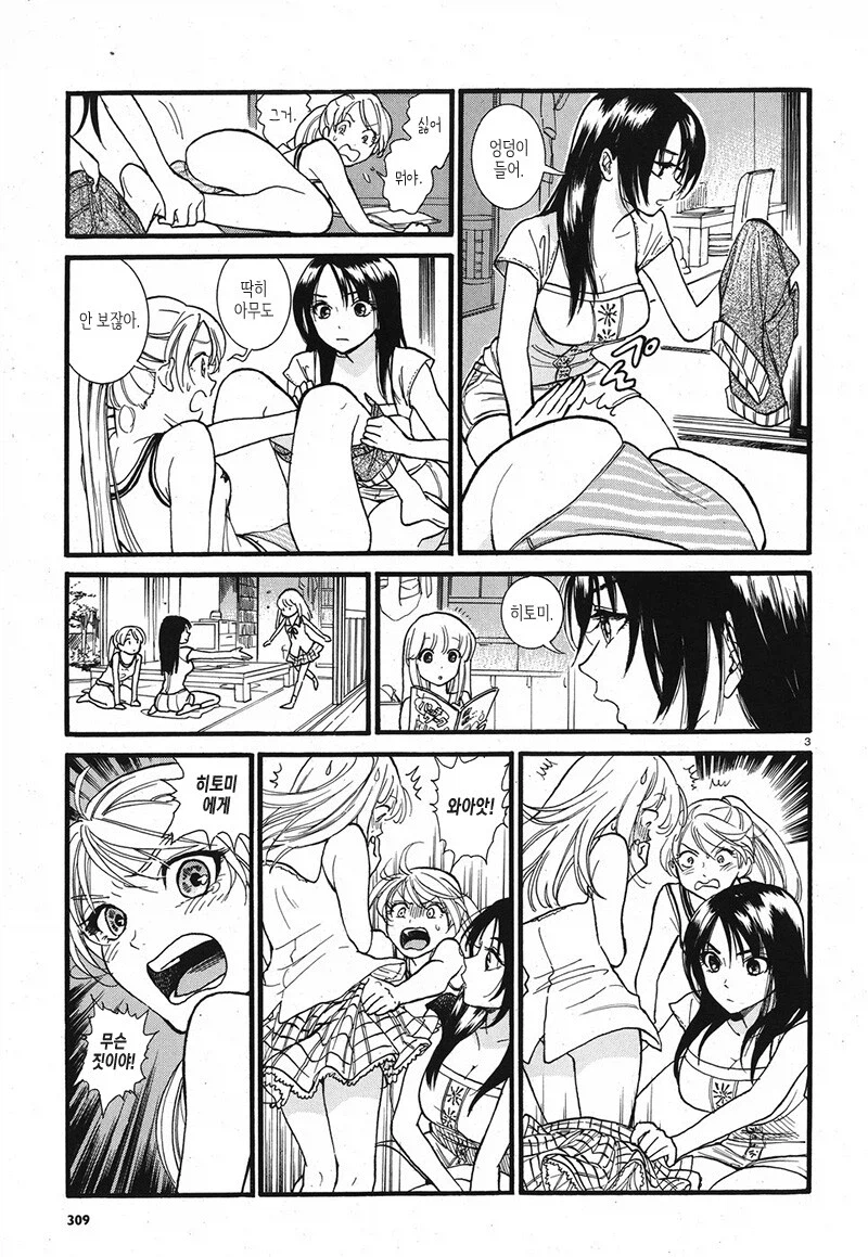 여동생 치마를 벗기는 언니 만화_2.webp
