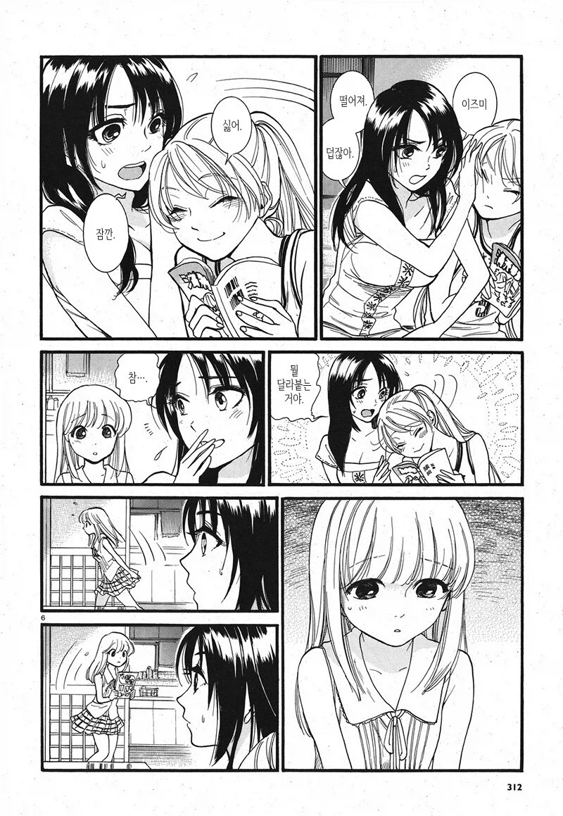 여동생 치마를 벗기는 언니 만화_5.webp