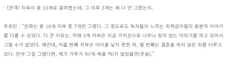 신과함께에서 3개의 지옥이 안나온 이유_1.webp