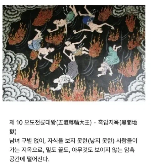 신과함께에서 3개의 지옥이 안나온 이유_2.webp