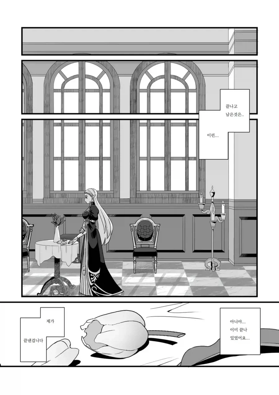 젤다 공주님이 악마의 속삭임을 듣게되는 만화_5.webp