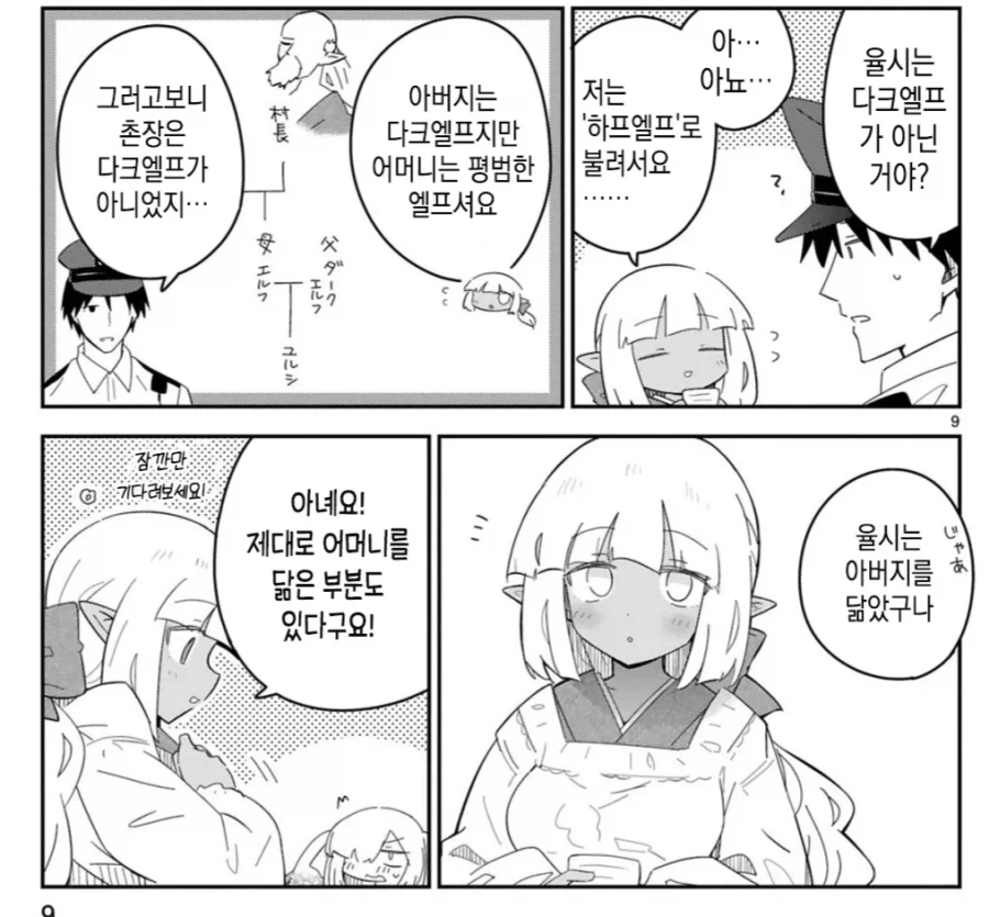 엄마를 쏙 닮은 엘프 무스메.manhaw_1.webp