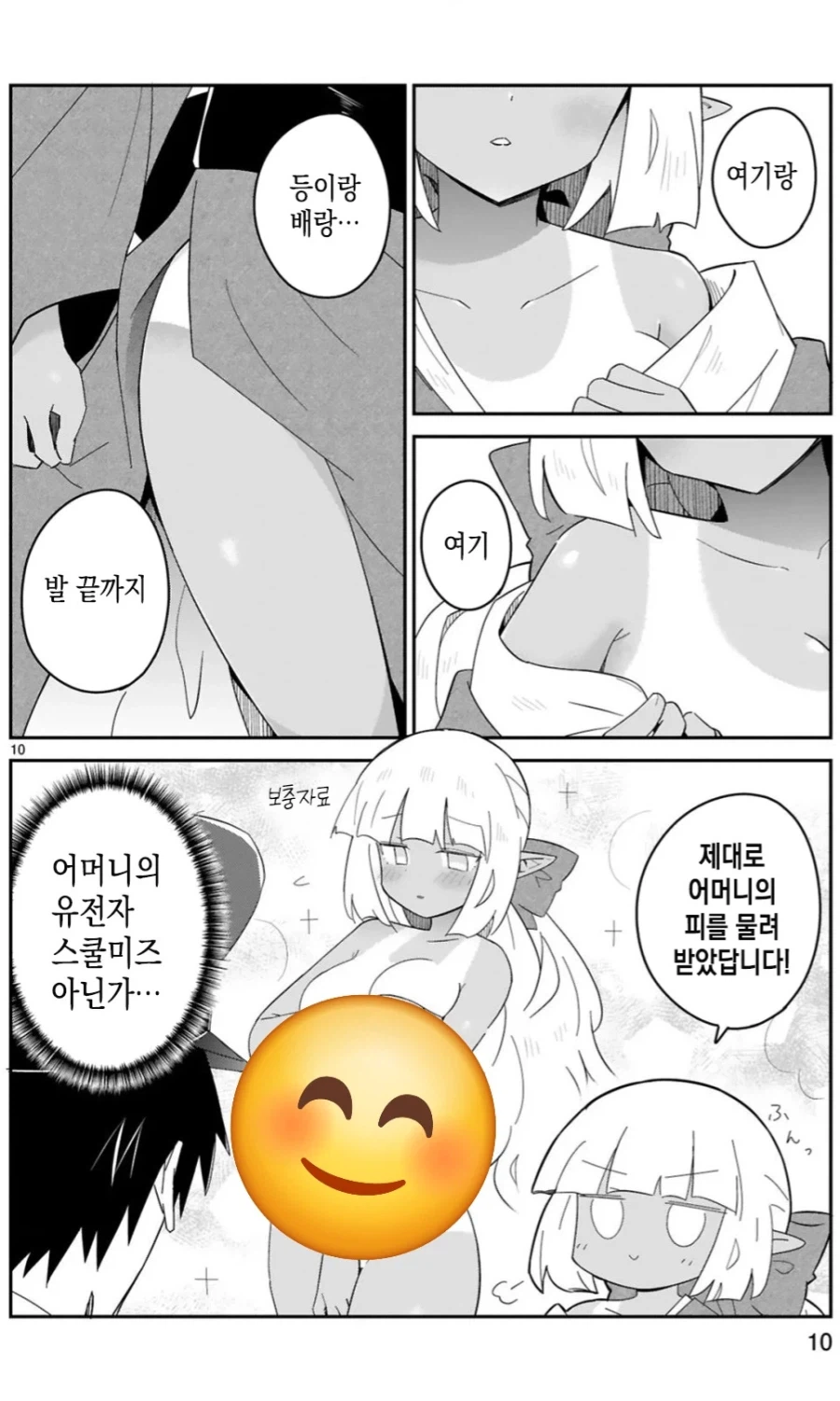 엄마를 쏙 닮은 엘프 무스메.manhaw_2.webp