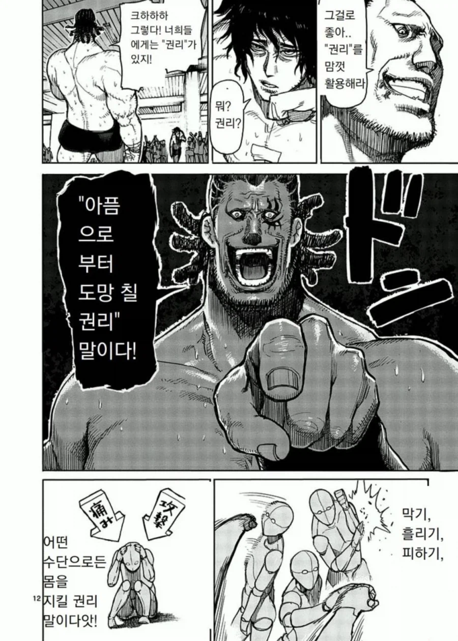 격투 만화에 나오는 프로레슬러들 특_3.webp