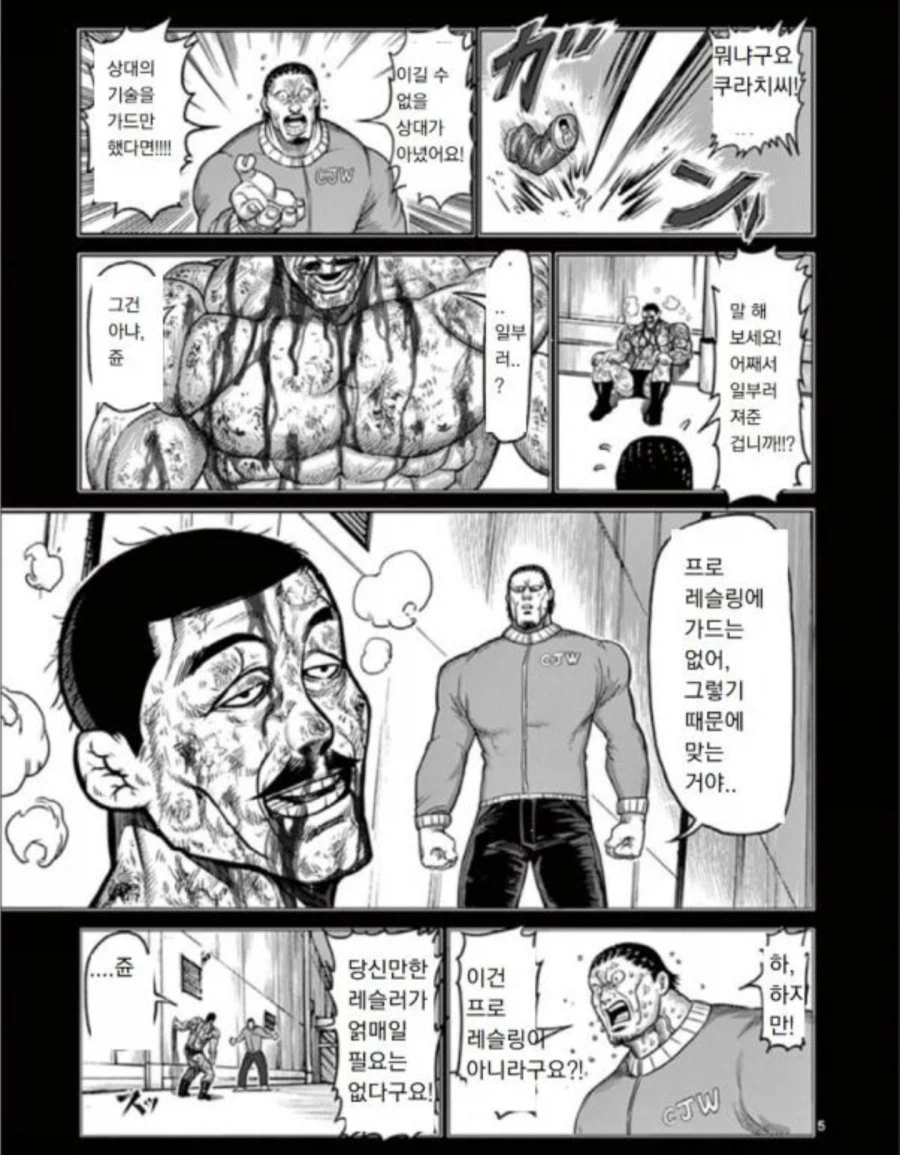 격투 만화에 나오는 프로레슬러들 특_8.webp