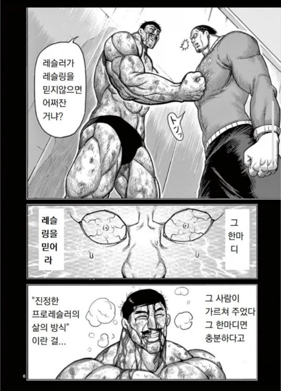 격투 만화에 나오는 프로레슬러들 특_9.webp