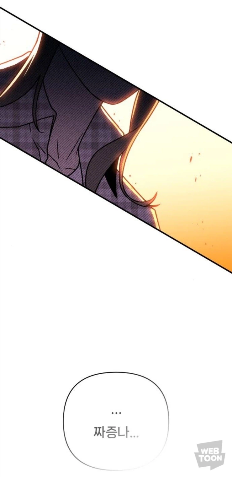 웹툰) 이거 맛도리내_1.webp