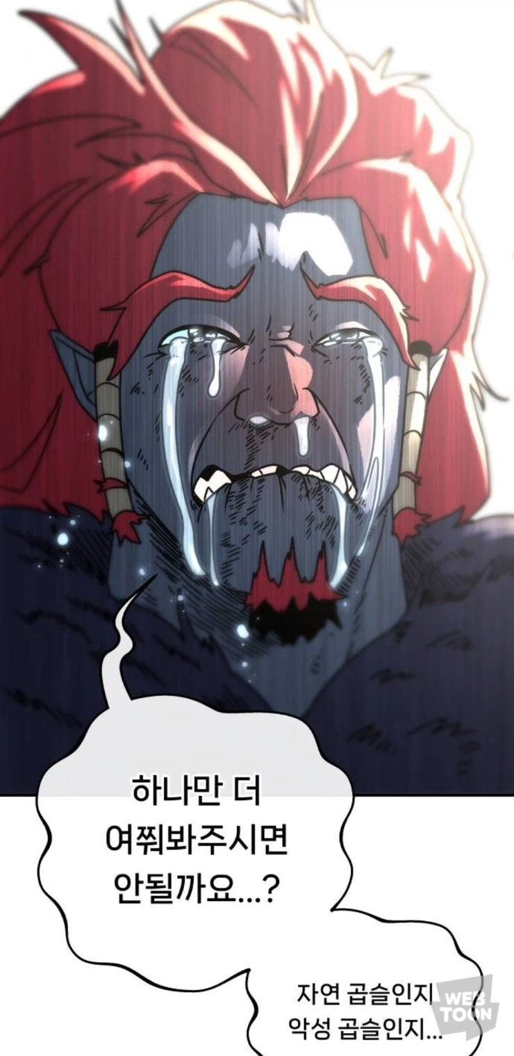 웹툰) 이거 맛도리내_2.webp