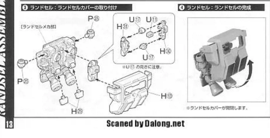 건담) 글로벌해지고 나서부터 안쓰는 단어_3.webp