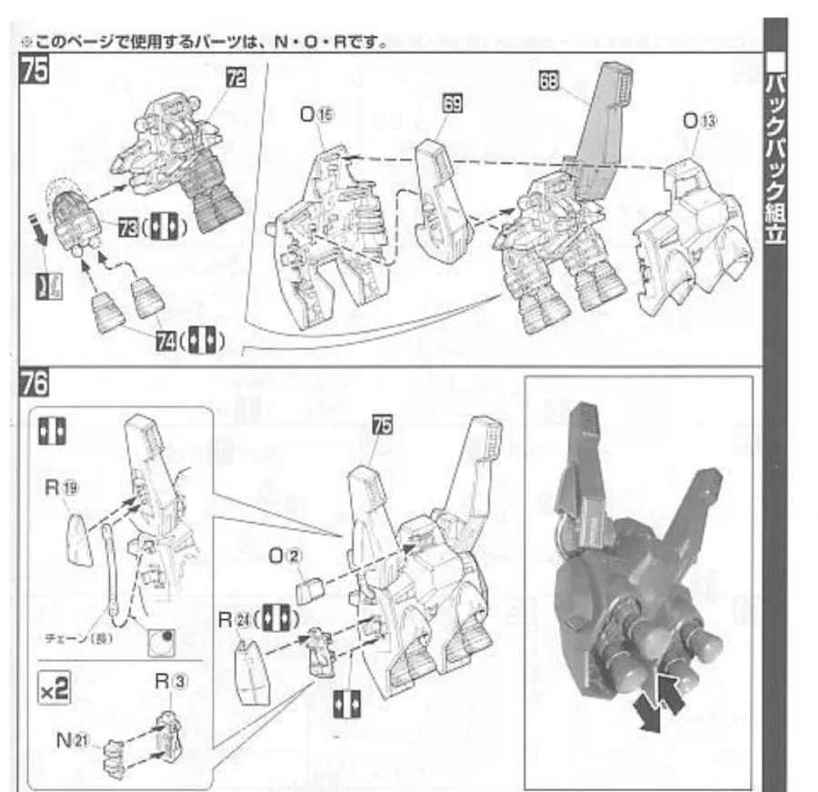 건담) 글로벌해지고 나서부터 안쓰는 단어_4.webp