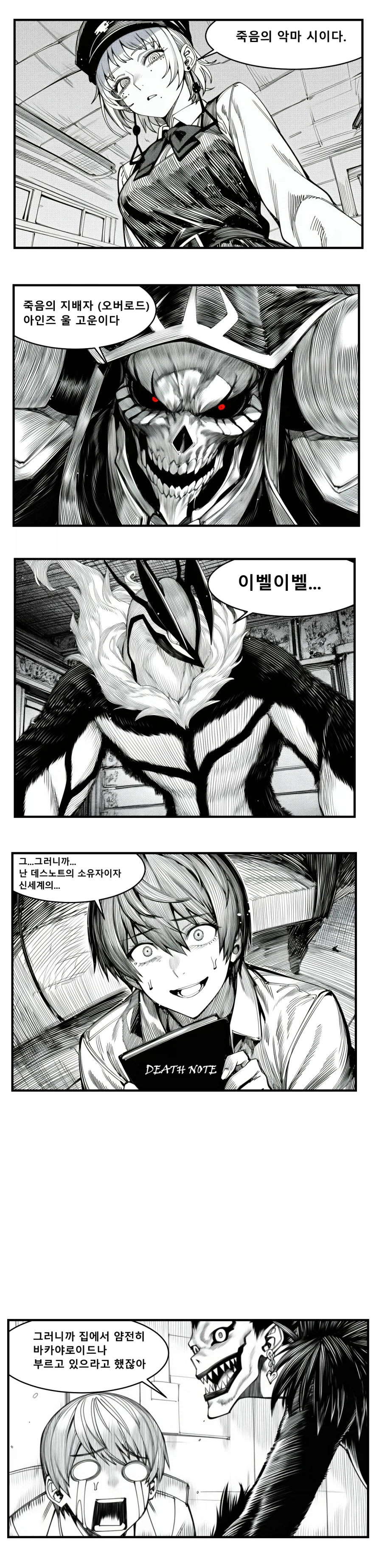 죽음 manwha_1.webp