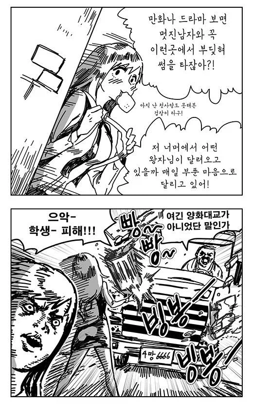 일본 만화나 드라마에 흔히 나오는 클리셰.manhwa_1.webp
