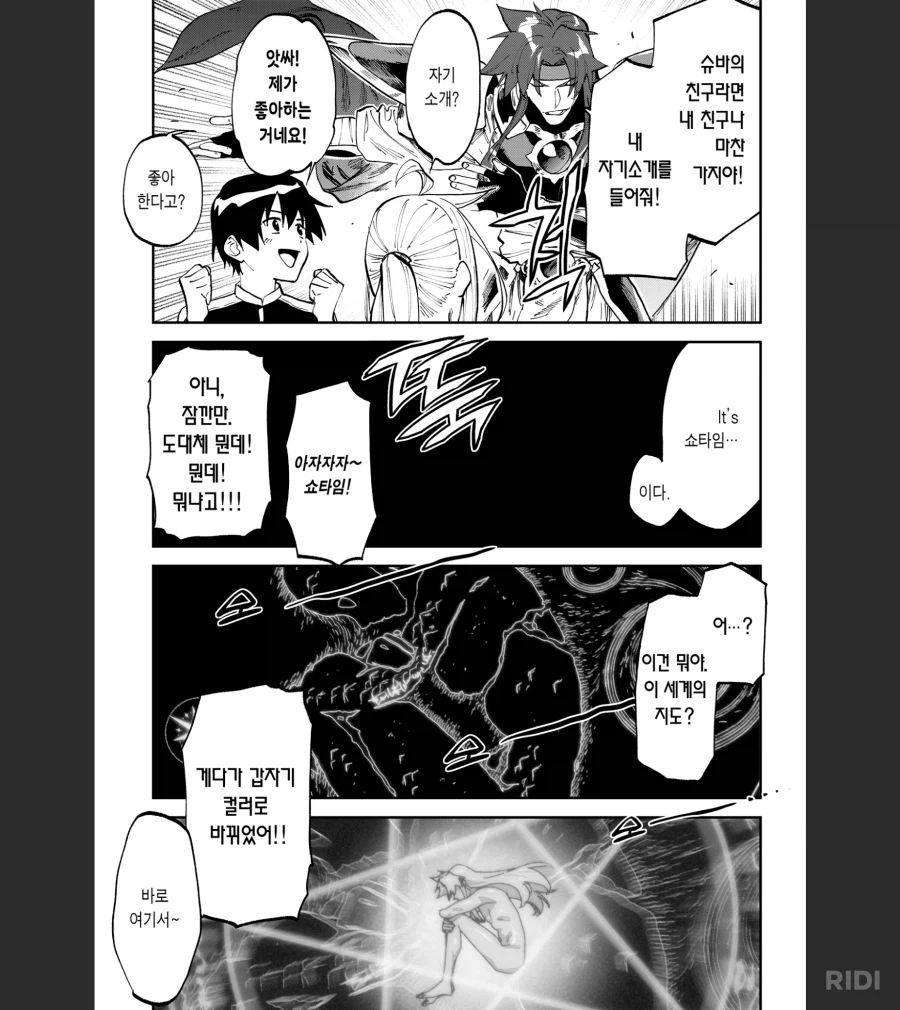 이세계버미육) 할배들 척추 펴지는 장면_1.webp