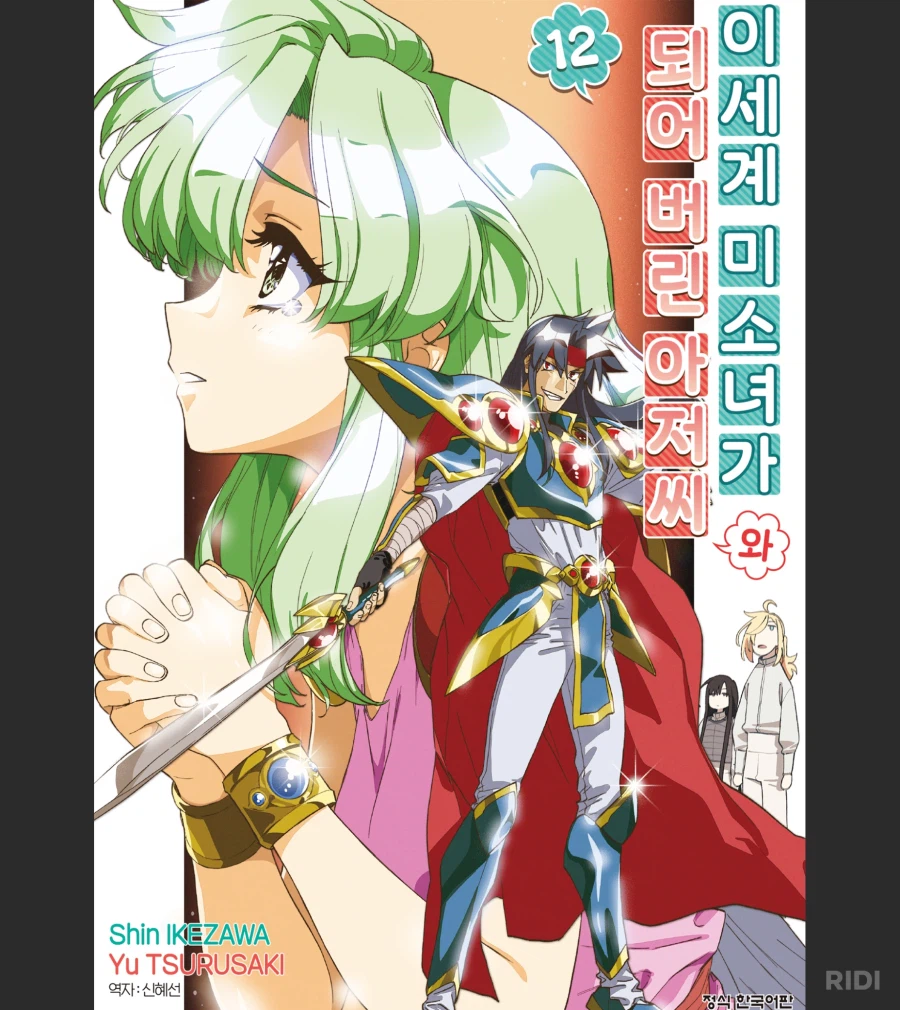 이세계버미육) 할배들 척추 펴지는 장면_5.webp