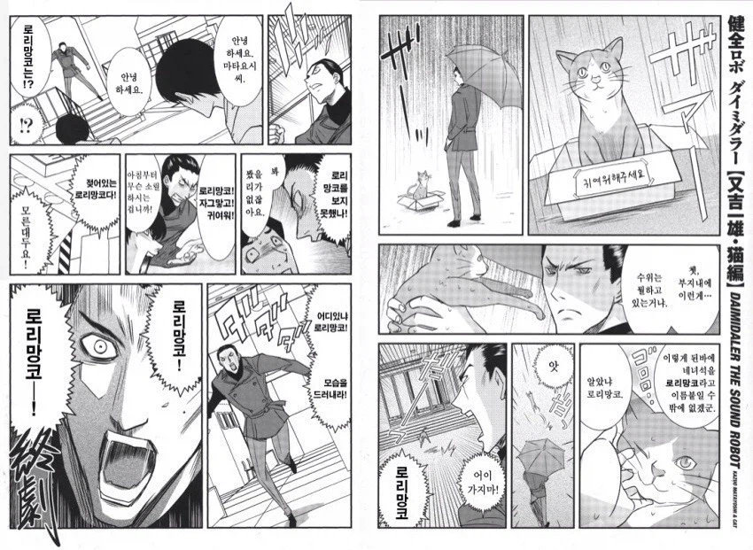 고양이 찾는 만화_1.webp