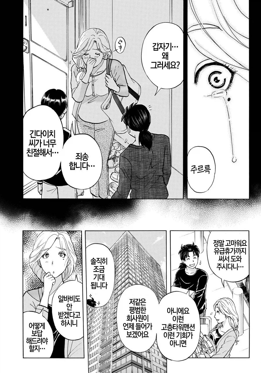 김전일 37세 완결내고싶어서 대충 이어준거 아니냐하는 이유_1.webp