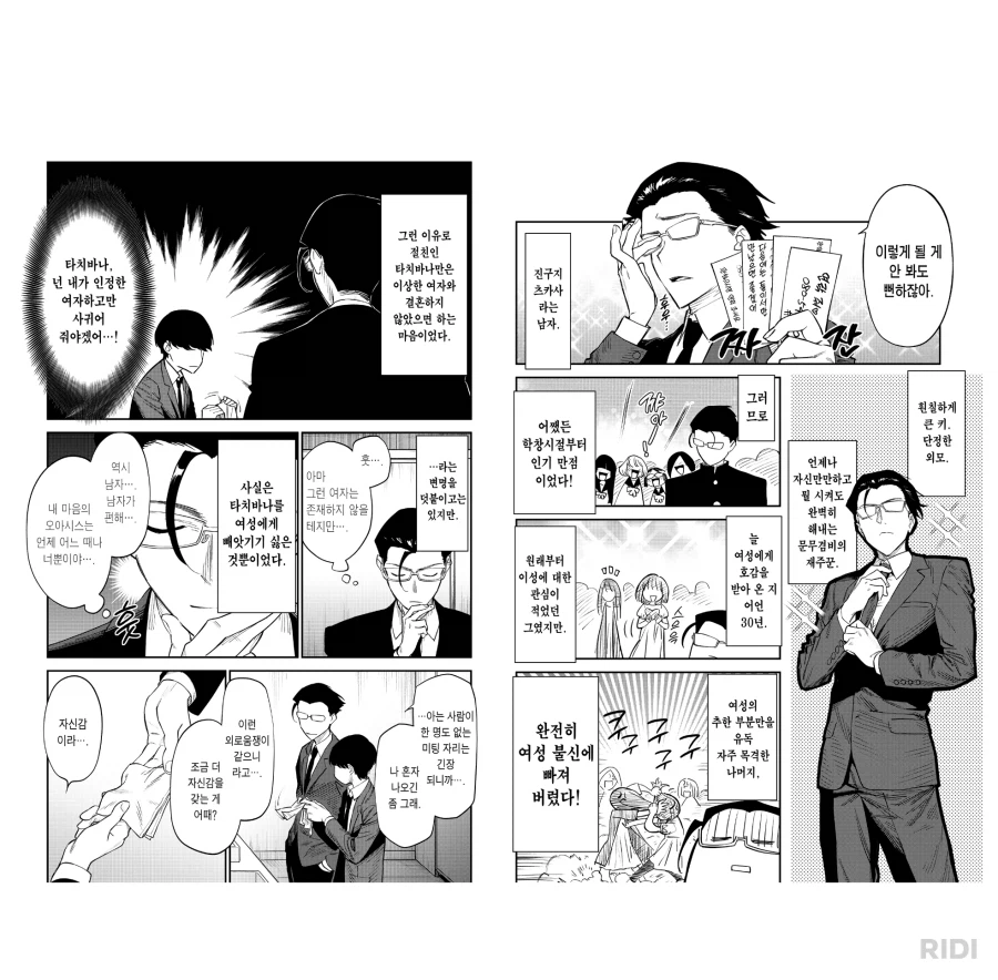 이거 진짜 게이 아니에요...?_2.webp