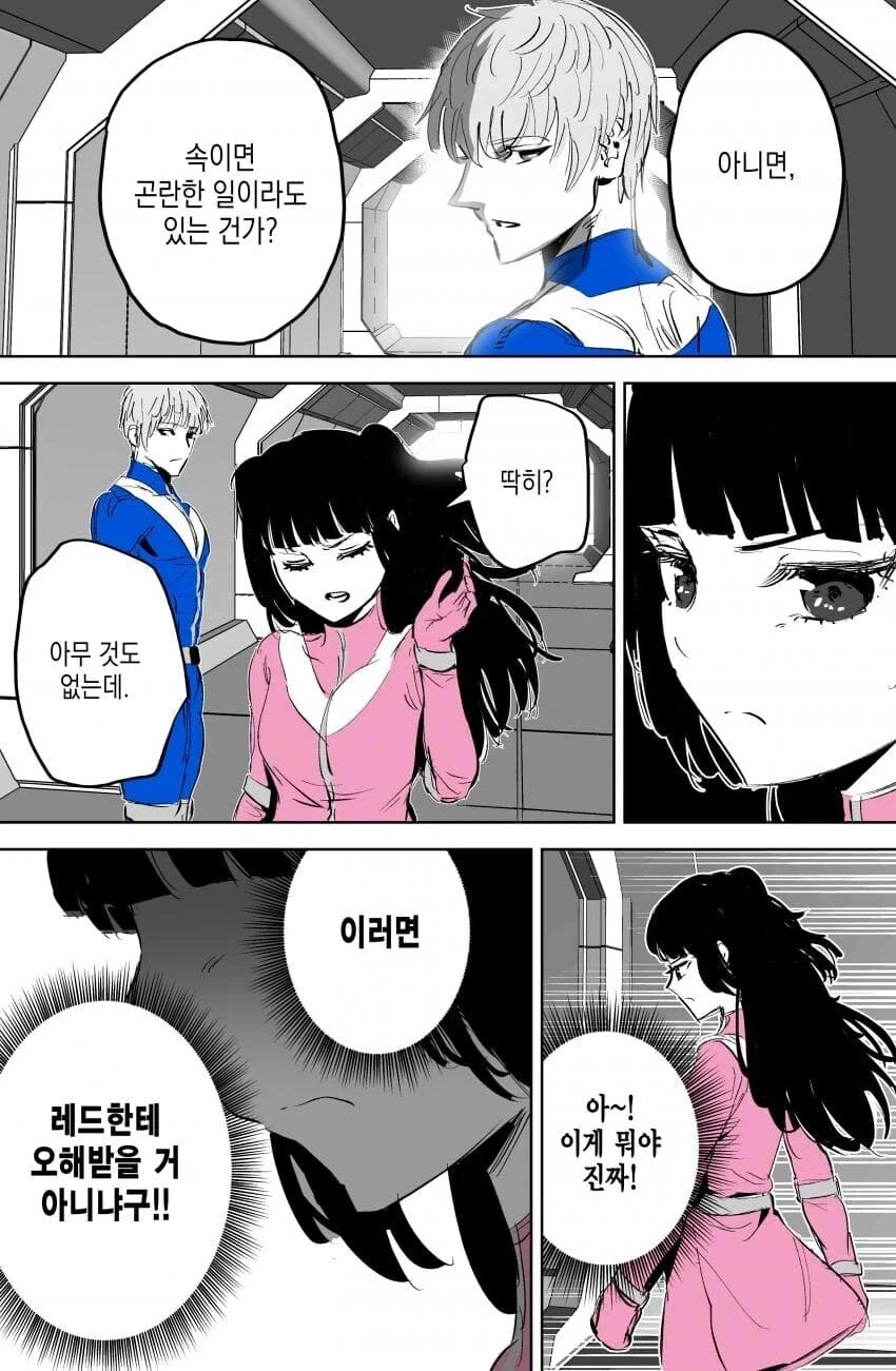 인간관계 개박살 난 파워레인저 만와.manga_13.webp