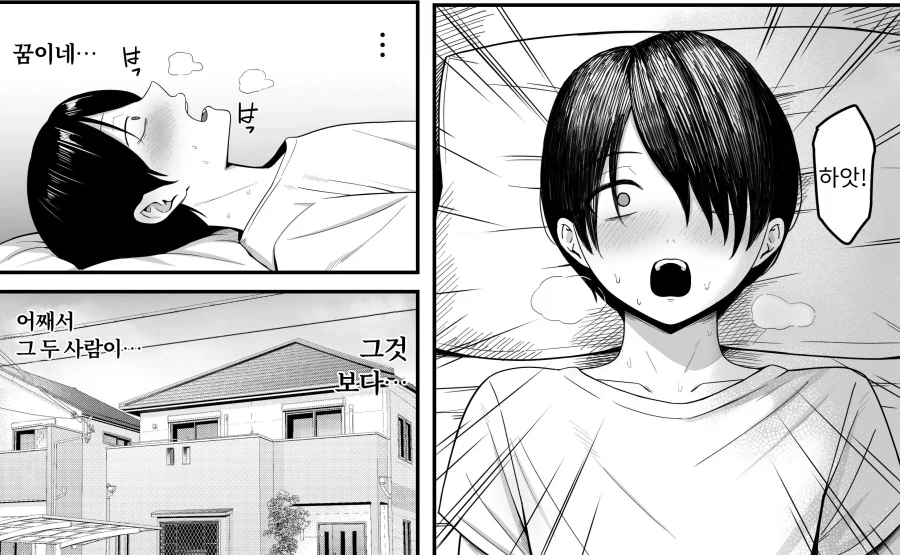 나를 놀려먹는 두 갸루는 음마였던 이야기.manhwa_7.webp