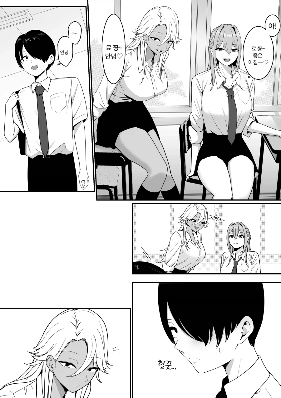 나를 놀려먹는 두 갸루는 음마였던 이야기.manhwa_8.webp