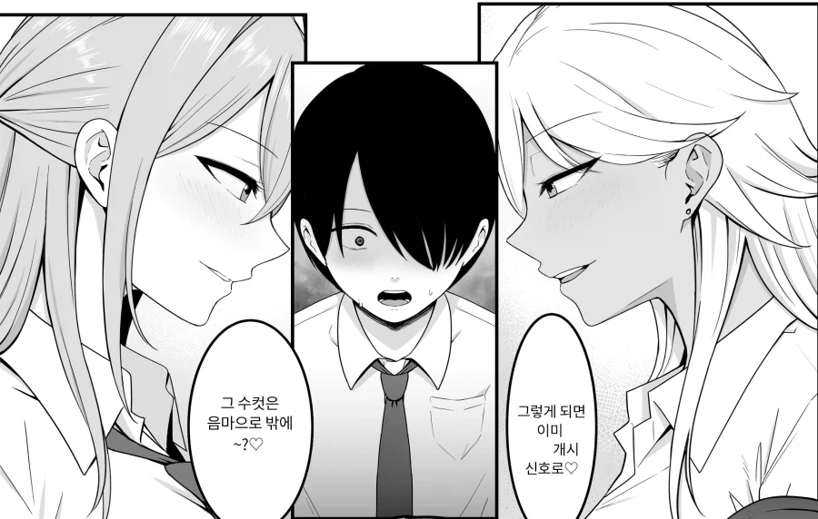 나를 놀려먹는 두 갸루는 음마였던 이야기.manhwa_12.webp