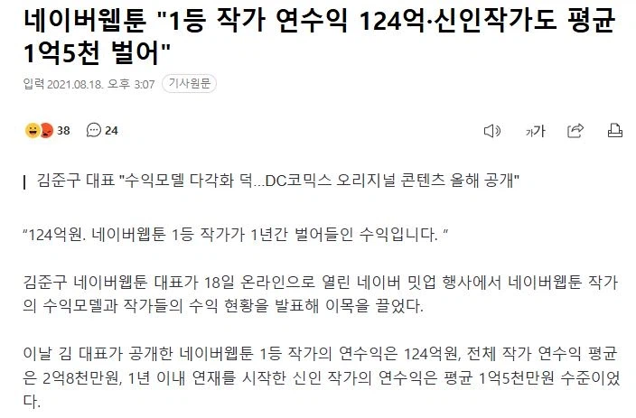 한국에 진심이었던 일본 만화 출판사 .jpg_14.webp