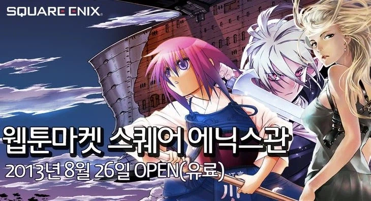 한국에 진심이었던 일본 만화 출판사 .jpg_12.webp