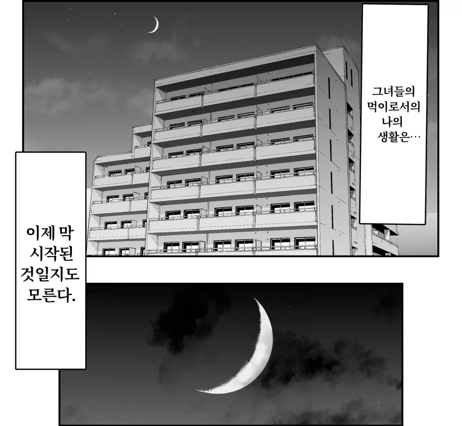 나를 놀려먹는 두 갸루는 음마였던 이야기.manhwa_17.webp