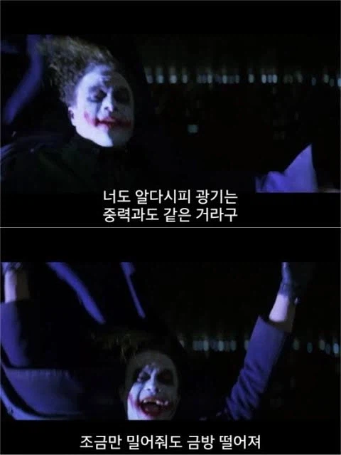 한요일) 송극장 다크나이트 조커 좋아하는듯_1.webp