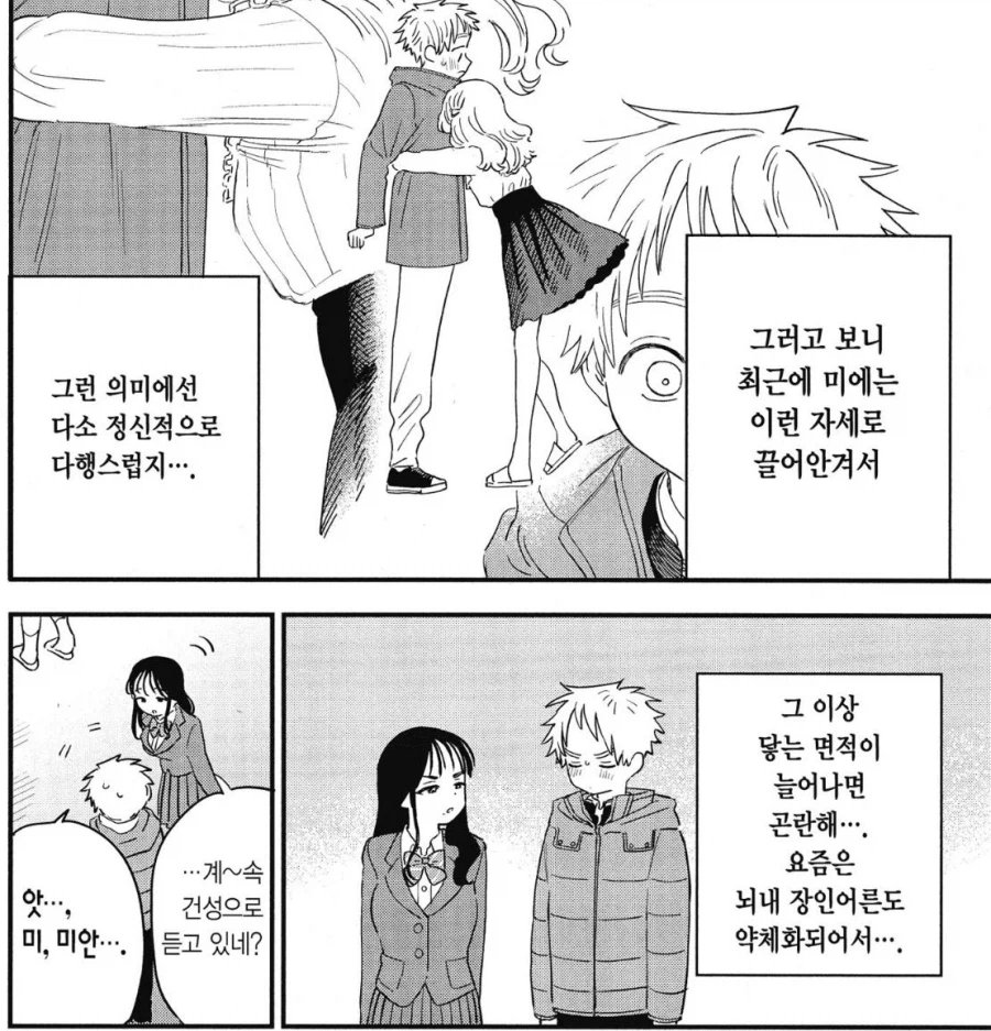 일편단심 여자친구만 생각하는 남자친구.jpg_2.webp