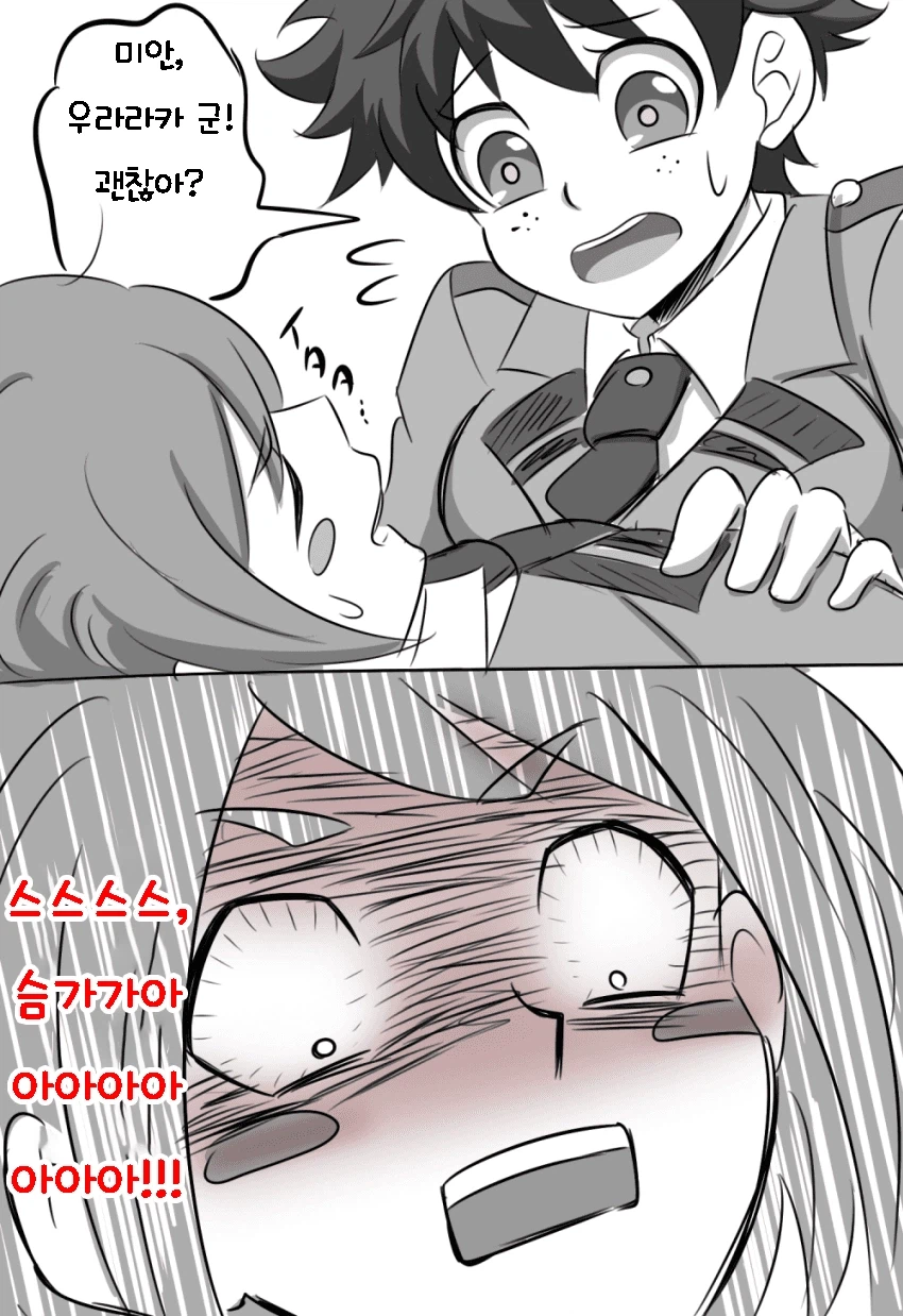 [히로아카] 미도리야쨩과 우라라카군과 토가군 manhwa_2.webp