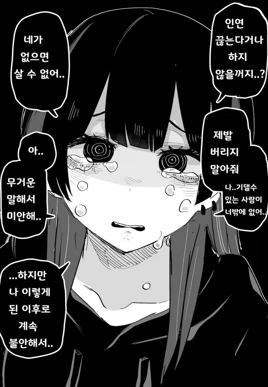 소꿉친구가 TS된 다음부터 이상해지는.manga_2.webp