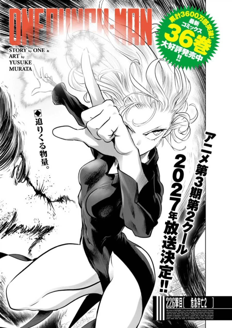 원펀맨 최신화 타츠마키_1.webp