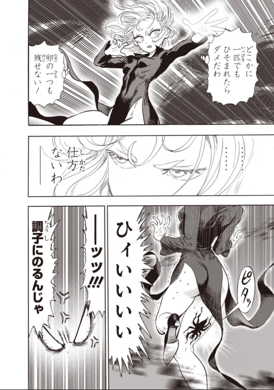 원펀맨 최신화 타츠마키_2.webp