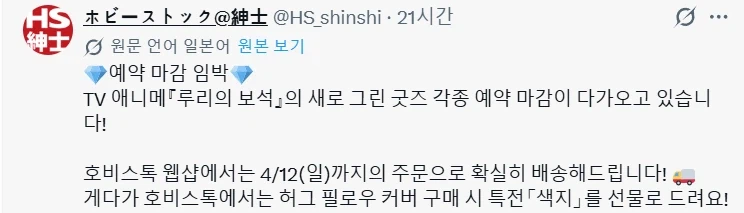 [루리의보석] 점점 미쳐가는 굿즈 수위_1.webp