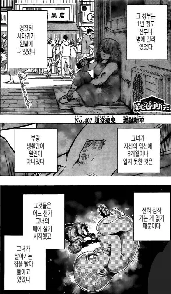 중간과정 스킵하면 엄청나게 추레한 소년만화 최종보스의 인생서사_1.webp