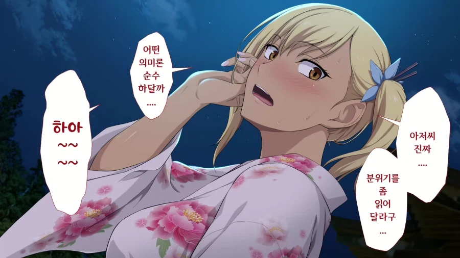 스캇으로 유명한 작가가 그린 흑갸루 순애물.manga_1.webp