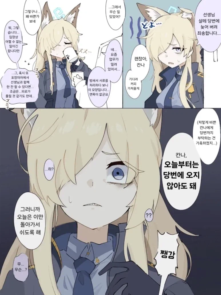 블아) 말을 좀 잘라서 하는 경향이 있는 센세.jpg_1.webp