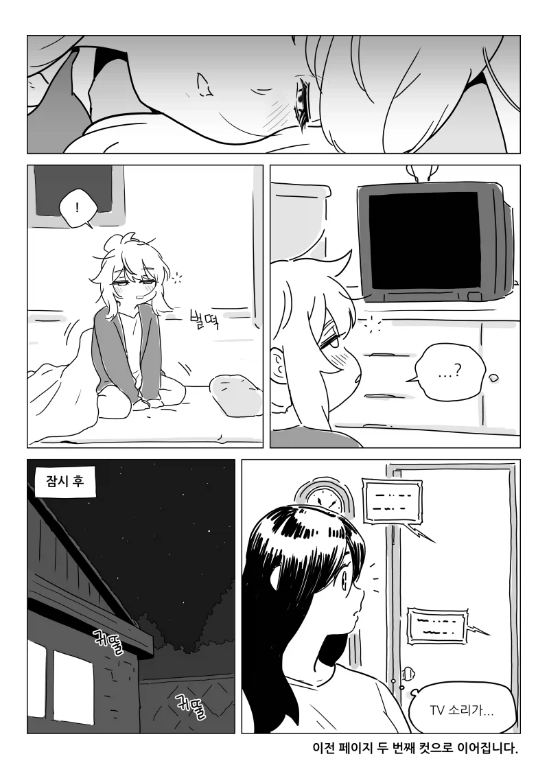 이상 현상 규명해내는 만화_2.webp