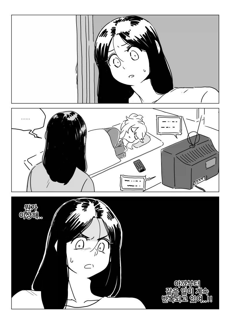 이상 현상 규명해내는 만화_3.webp