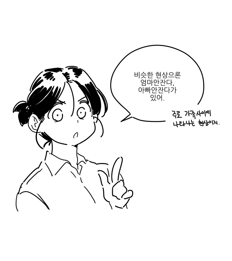 이상 현상 규명해내는 만화_5.webp