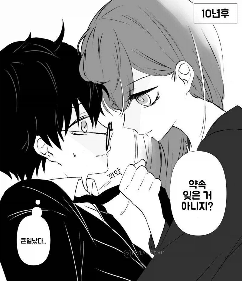 날 좋아하는 친구 여동생한테 10년 뒤 잡아먹히는 만화_2.webp