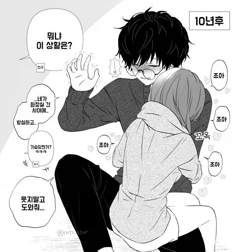 날 좋아하는 친구 여동생한테 10년 뒤 잡아먹히는 만화_4.webp