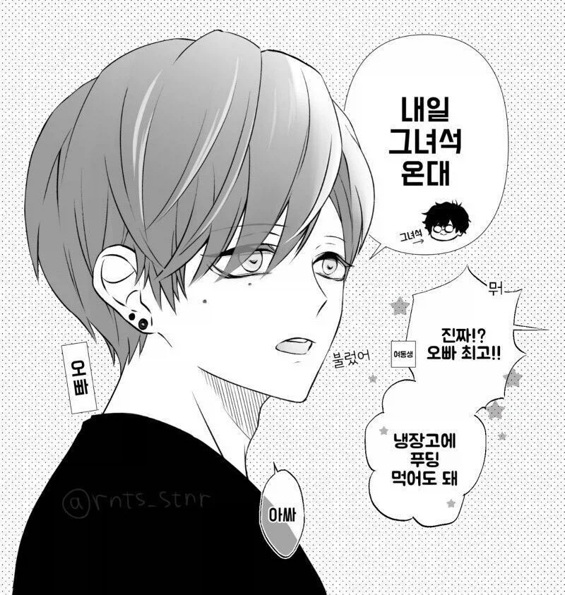 날 좋아하는 친구 여동생한테 10년 뒤 잡아먹히는 만화_5.webp